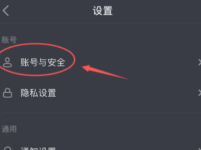 抖音怎么上锁别人打不开第3步