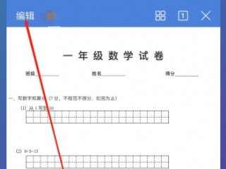 word文档字体间距怎么设置第1步