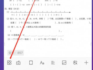 word文档字体间距怎么设置第2步