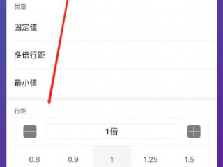 word文档字体间距怎么设置第4步