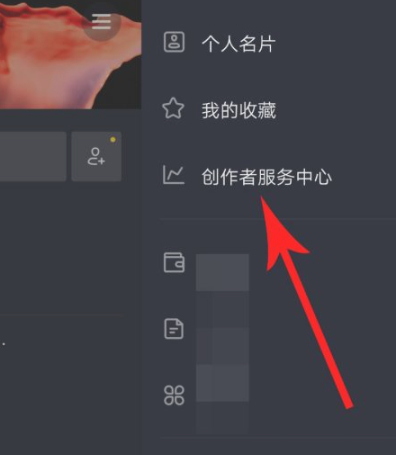 创作者服务中心在哪里第4步