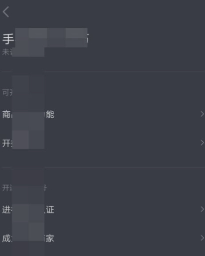 创作者服务中心在哪里第5步