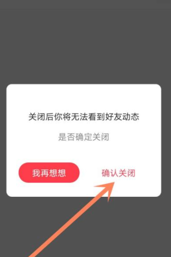 京友圈怎么找不到了第2步