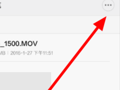 压缩文件太大不能用微信发送怎么办第1步