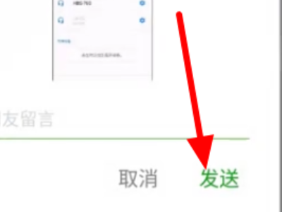 压缩文件太大不能用微信发送怎么办第6步