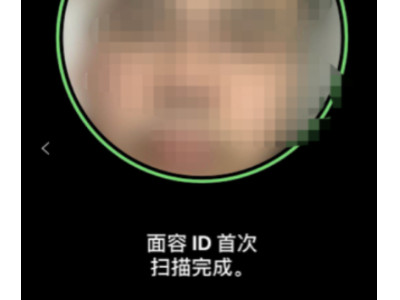 苹果12面部识别怎么设置第5步