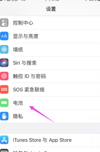 苹果电池健康怎么恢复第3步