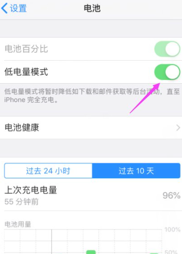 苹果电池健康怎么恢复第4步