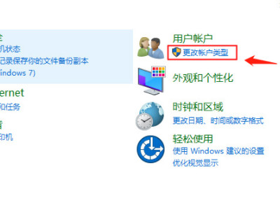 解除administrator锁定第3步