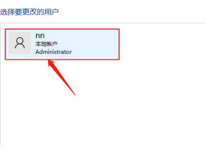 解除administrator锁定第4步