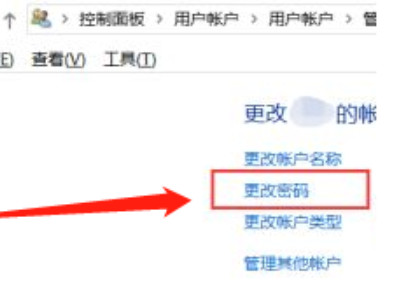 解除administrator锁定第5步