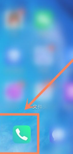 手机莫名其妙开启了固定拨号第1步