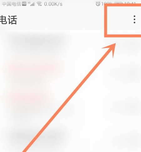 手机莫名其妙开启了固定拨号第2步