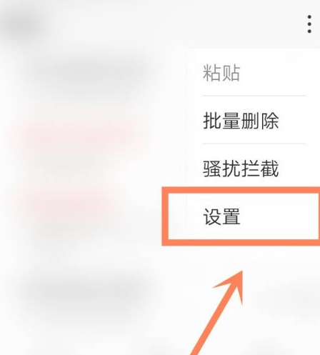 手机莫名其妙开启了固定拨号第3步