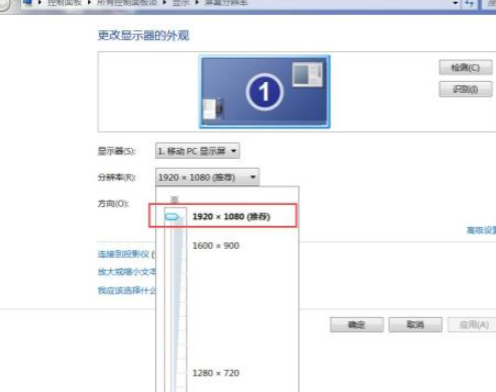 电脑屏幕字体模糊怎么调第1步