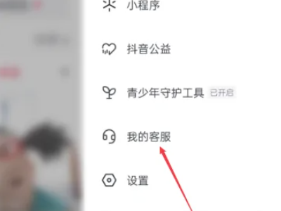 抖音删除的聊天记录怎么恢复第1步