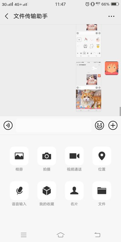 微信发消息用红笔圈字怎么弄第1步
