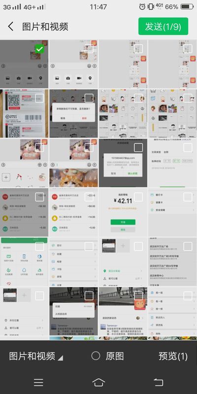 微信发消息用红笔圈字怎么弄第2步