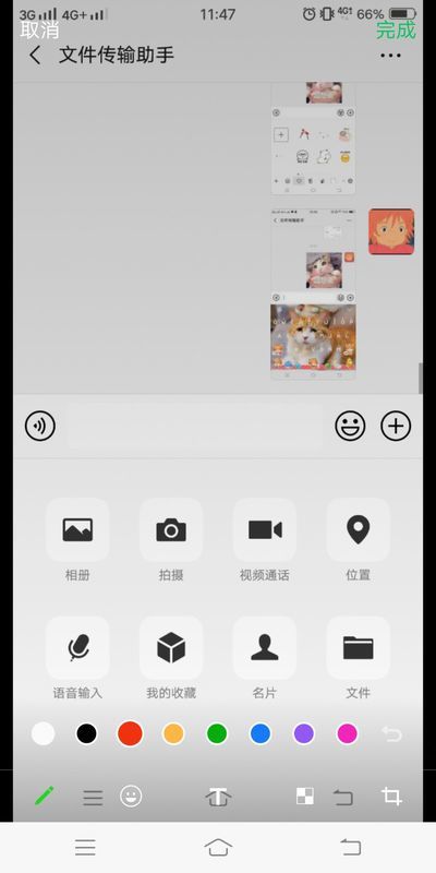 微信发消息用红笔圈字怎么弄第4步