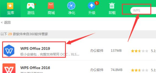 wps如何查找所有历史文件第1步