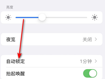 为什么播放视频手机自动锁屏第3步