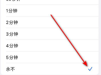 为什么播放视频手机自动锁屏第4步