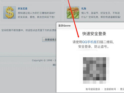 怎么在手机上注销qq空间功能第3步