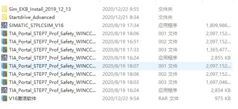 博图v16软件安装教程第2步