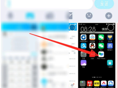 闪图怎么发第4步