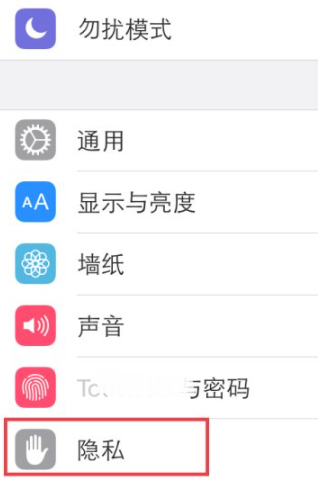 idfa权限怎么打开第2步