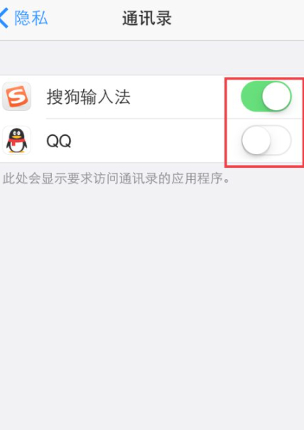 idfa权限怎么打开第4步