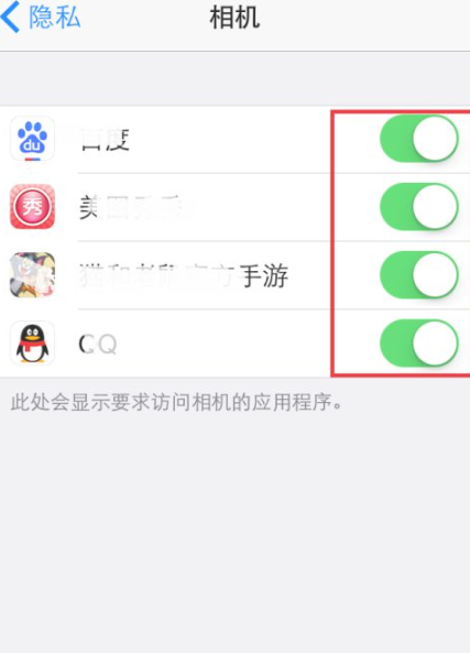 idfa权限怎么打开第5步