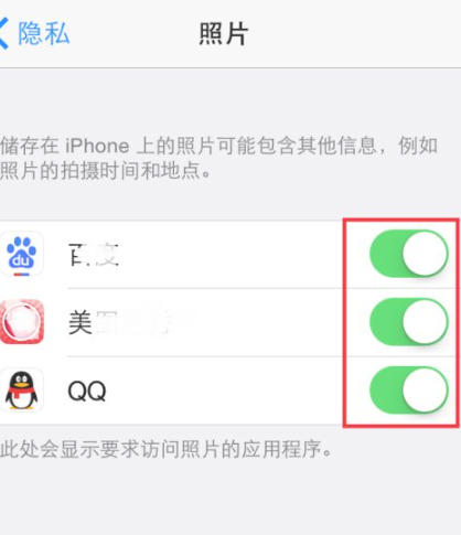 idfa权限怎么打开第6步