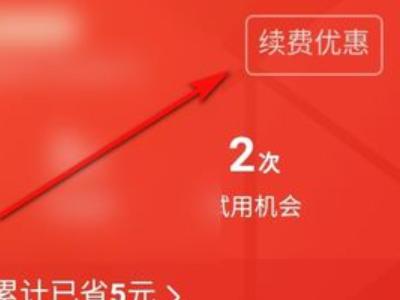 拼多多尝鲜月卡怎么关闭自动续费第2步