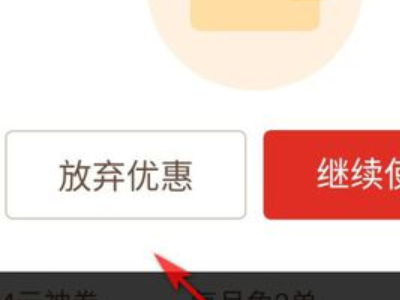拼多多尝鲜月卡怎么关闭自动续费第5步