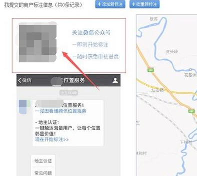 如何在地图上标注第3步