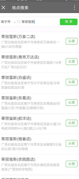 如何在地图上标注第5步