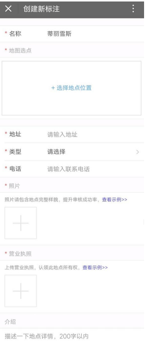 如何在地图上标注第6步
