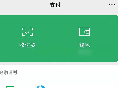 安卓删除账单取消人脸识别第3步