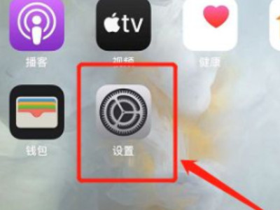 苹果音乐识别功能怎么用第1步