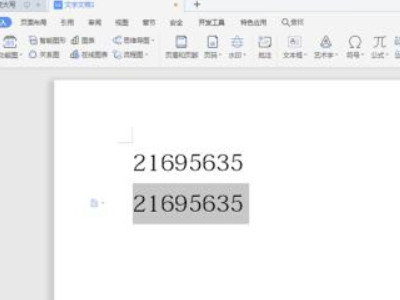word数字转大写金额第1步