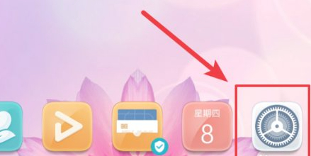 华为打字有声音在哪里关第1步