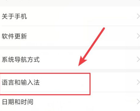 华为打字有声音在哪里关第3步