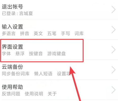华为打字有声音在哪里关第5步