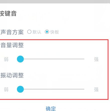 华为打字有声音在哪里关第7步
