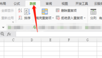 怎么把文字导入表格一一对应第2步
