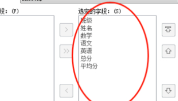 怎么把文字导入表格一一对应第7步