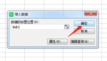 怎么把文字导入表格一一对应第8步