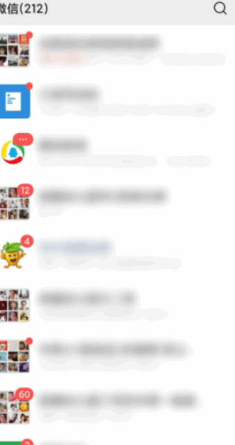 微信群点了不显示怎么弄回来第2步