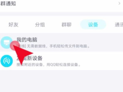 华为手机怎么传照片到电脑上去第3步